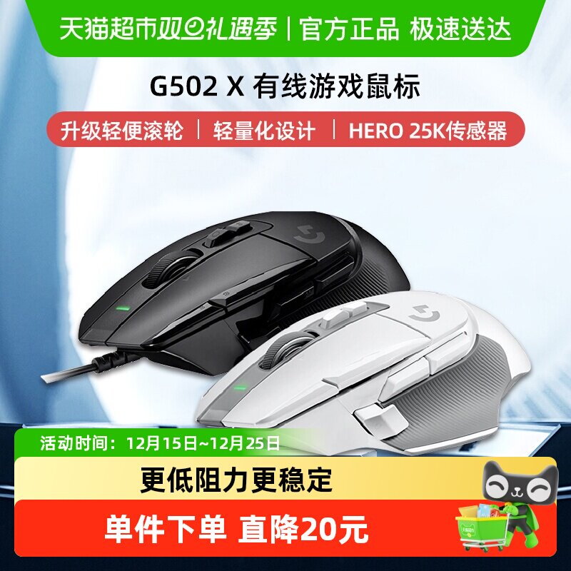 罗技G502X有线游戏鼠标电竞外设笔记本台式电脑LOL