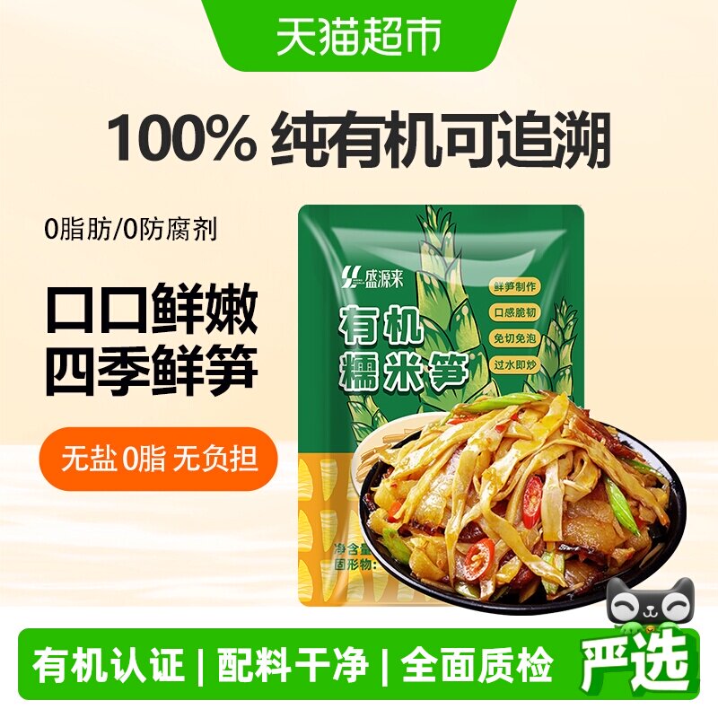 江西特产糯米笋碳烤嫩笋尖原味竹笋干烟笋丝新鲜小笋火锅笋片春笋