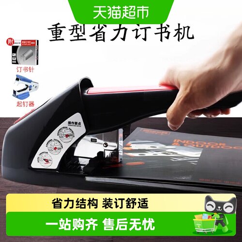 齐心省力重型加厚订书机办公大型