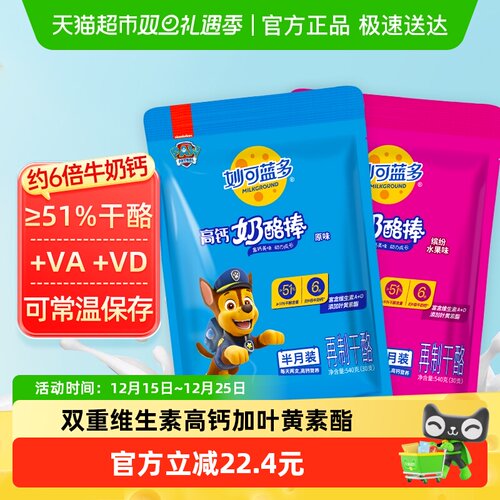 妙可蓝多常温奶酪棒