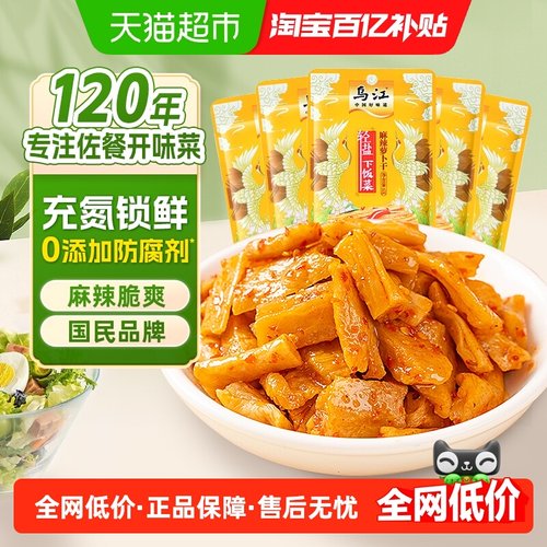 乌江60g川香麻辣风干萝卜干5袋