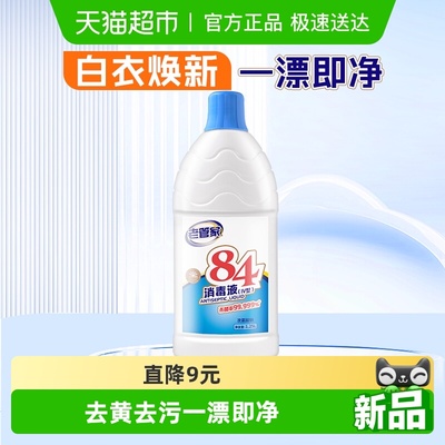老管家84漂白液1.25L