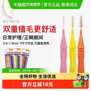丹特博日本进口I字型牙缝刷牙间刷牙龈护理清洁牙成人儿童正畸