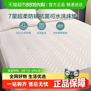 四季 罗莱家纺床笠单件床垫保护罩褥子床罩床套床护垫防尘罩薄款