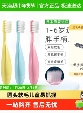 Ci日本胖手柄儿童牙刷软毛清洁可爱婴幼儿乳牙1-2-3-6岁宝宝适用
