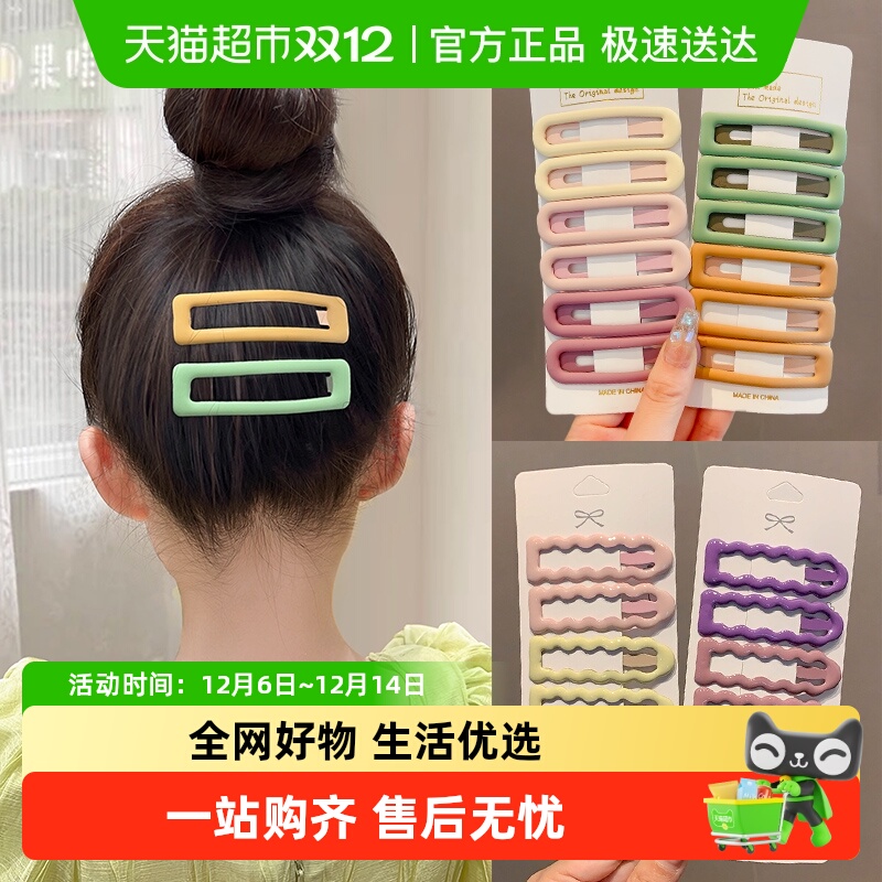 优可秀后脑勺多巴胺儿童发夹