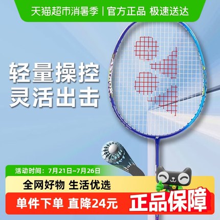YONEX尤尼克斯羽毛球拍yy全碳素单拍超轻天斧AX01