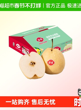 佳农新疆天山雪梨家庭装7斤装单果180-375g
