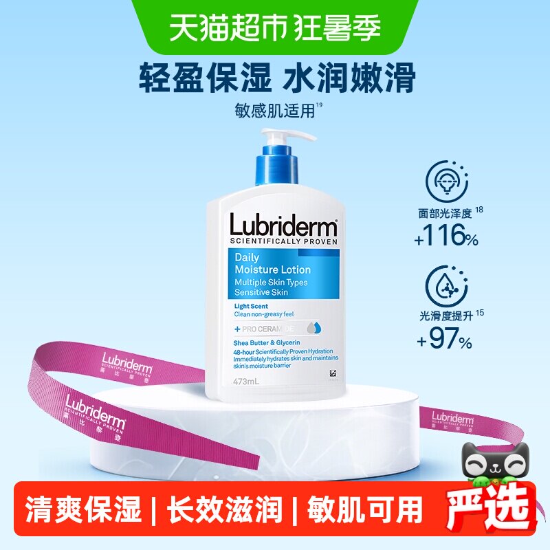 露比黎登身体乳473ML 30元 - 86线报