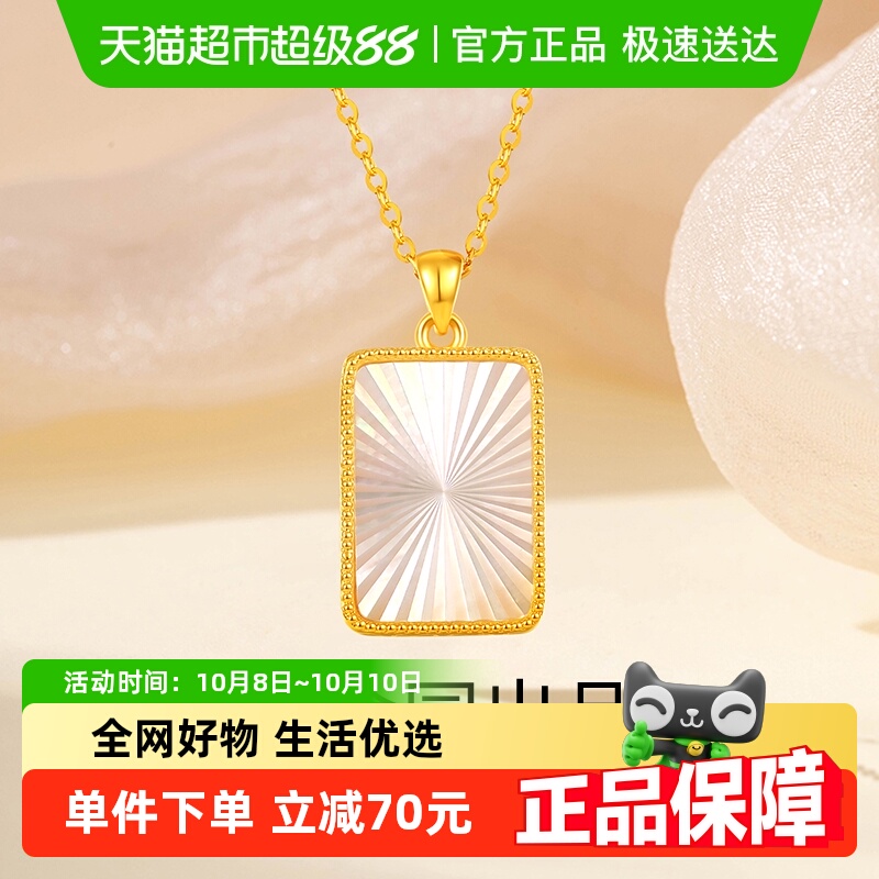 梦金园极光几何小方牌18K金吊坠