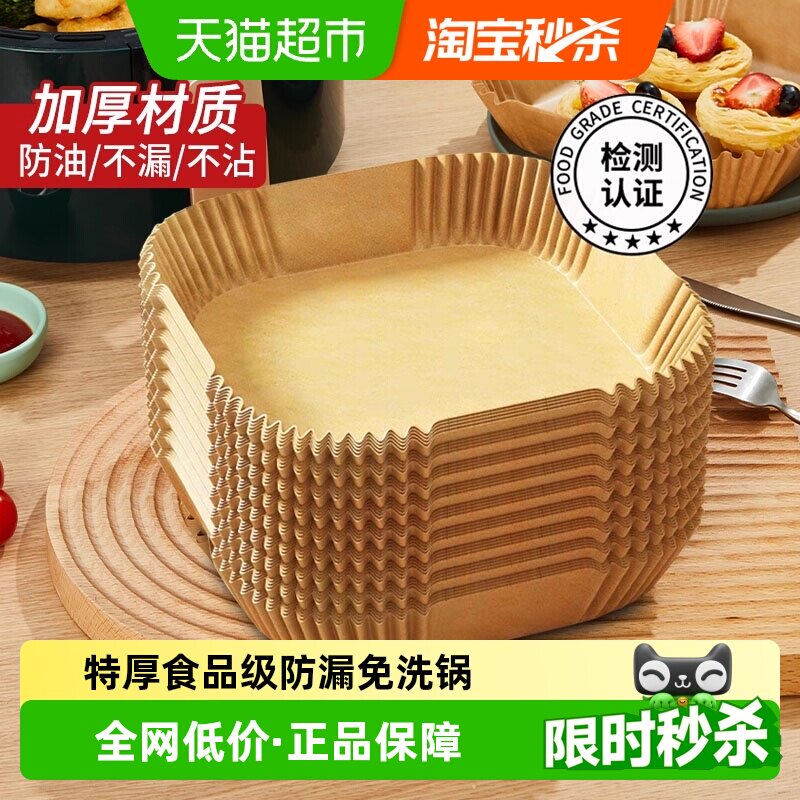 味之享空气炸锅纸防水防油防粘图片