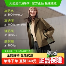蕉下女士三合一短款冲锋衣可拆气绒内胆防风防水登山保暖抗湿冷