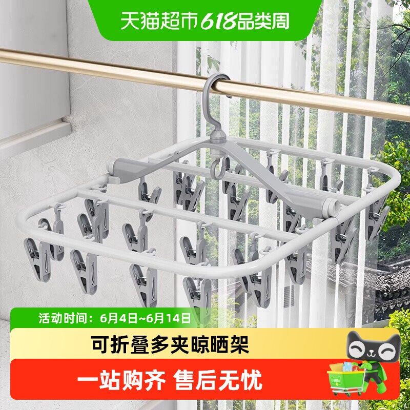 袜子晾晒架家用折叠晾衣架阳台多夹子晾衣架凉晒内衣内裤神器