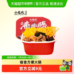 小龙坎自热火锅老成都重庆麻辣方便免煮宿舍夜宵自助小火锅麻辣烫