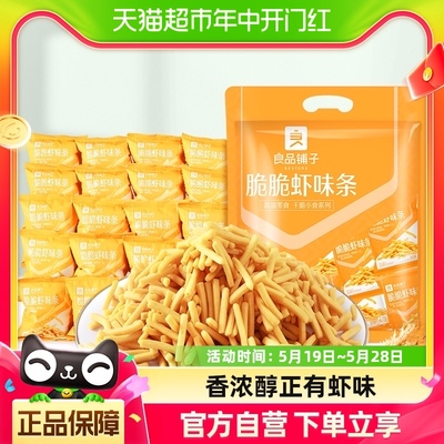 良品铺子虾味条咪咪虾条零食360g×1袋