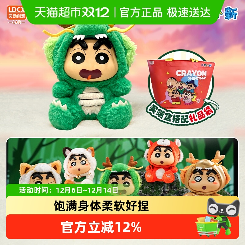 灵动创想龙年可爱毛绒玩偶