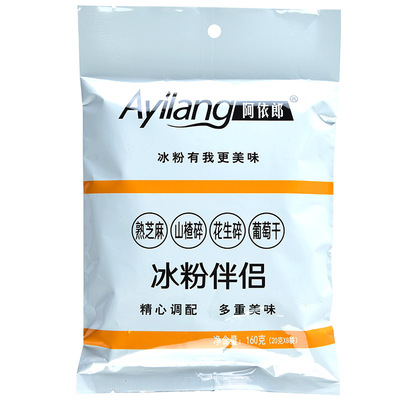 冰粉伴侣配料花生山楂碎熟芝麻