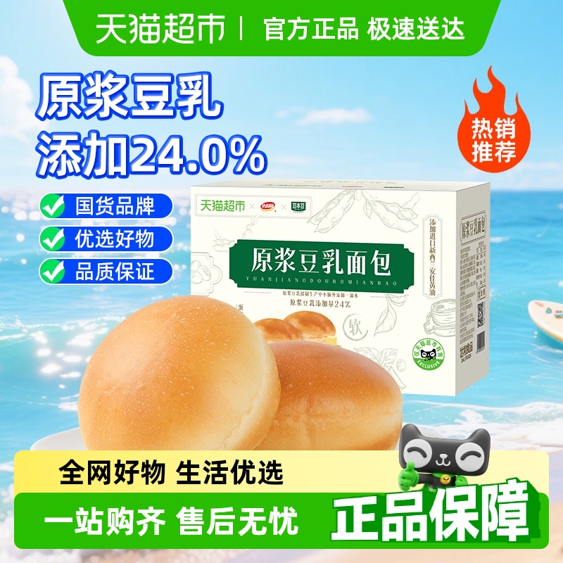 达利园西式糕点原浆豆乳面包整箱代餐充饥营养早餐下午茶点心零食