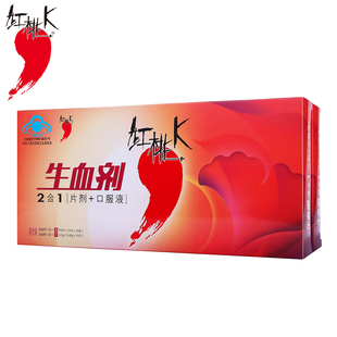 红桃K 生血剂二合一(片剂+口服液) 10ml/支*10+0.45g*10*套餐2盒