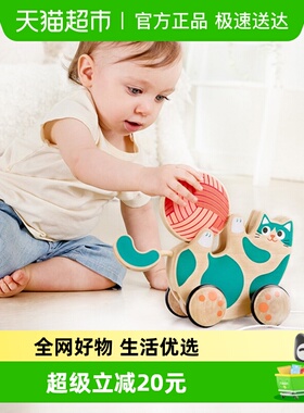 Hape拖拉车滚滚乐拖拉猫咪宝宝学步牵绳手拉儿童益智玩具周岁礼物
