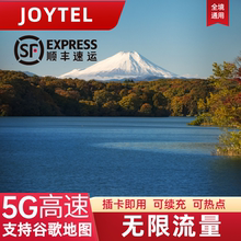 日本电话卡无限流量5G上网卡docomo东京大阪旅游手机SIM卡7/15天