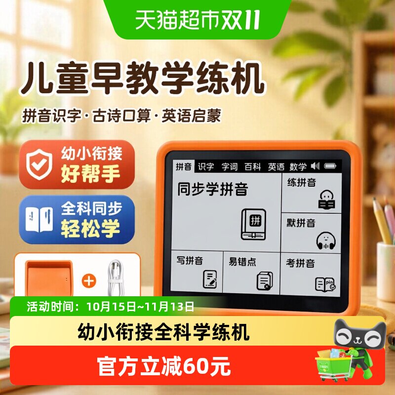 纽曼幼儿童早教学练机拼音识字液晶画板小学古诗故事口算英语学习