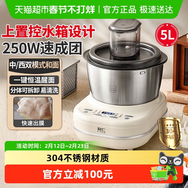利仁和面机家用揉面机小型全自动厨师机和面发酵一体搅面机新款