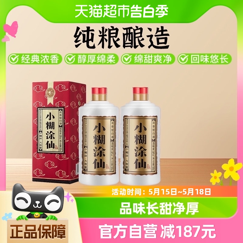 小糊涂仙普仙38度500ml*2双瓶