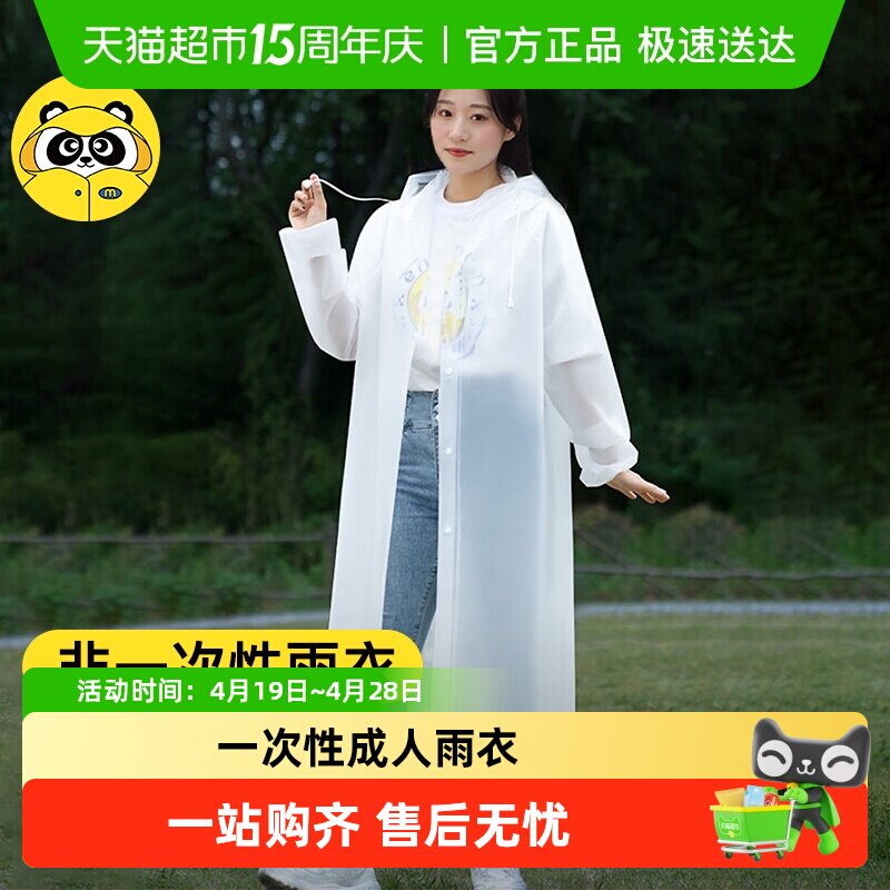 牧萌便携性雨衣成人长款全身防暴雨男款加厚户外女骑行压缩雨服