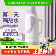 jeko热水瓶家用保温壶开水暖水壶老式茶瓶茶壶大容量便携学生宿舍