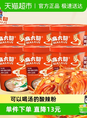 麻六记酸辣粉178g*6桶装湿粉冲泡即食方便速食粉丝米线懒人夜宵