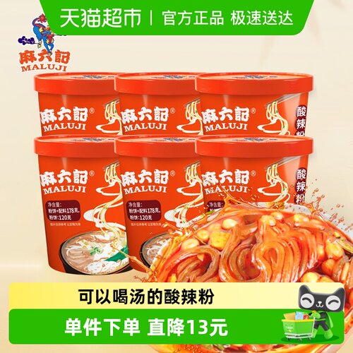 麻六记速食酸辣粉