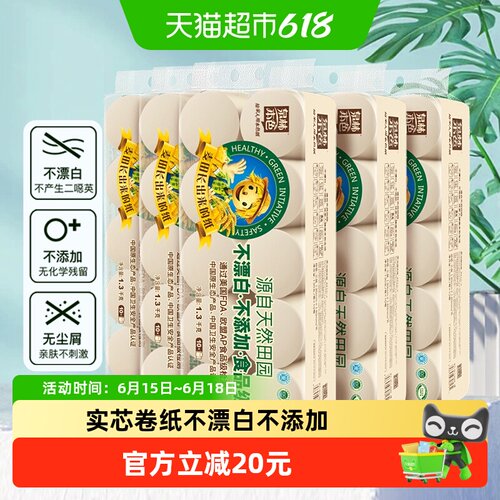 泉林本色三层50卷环保卫生纸