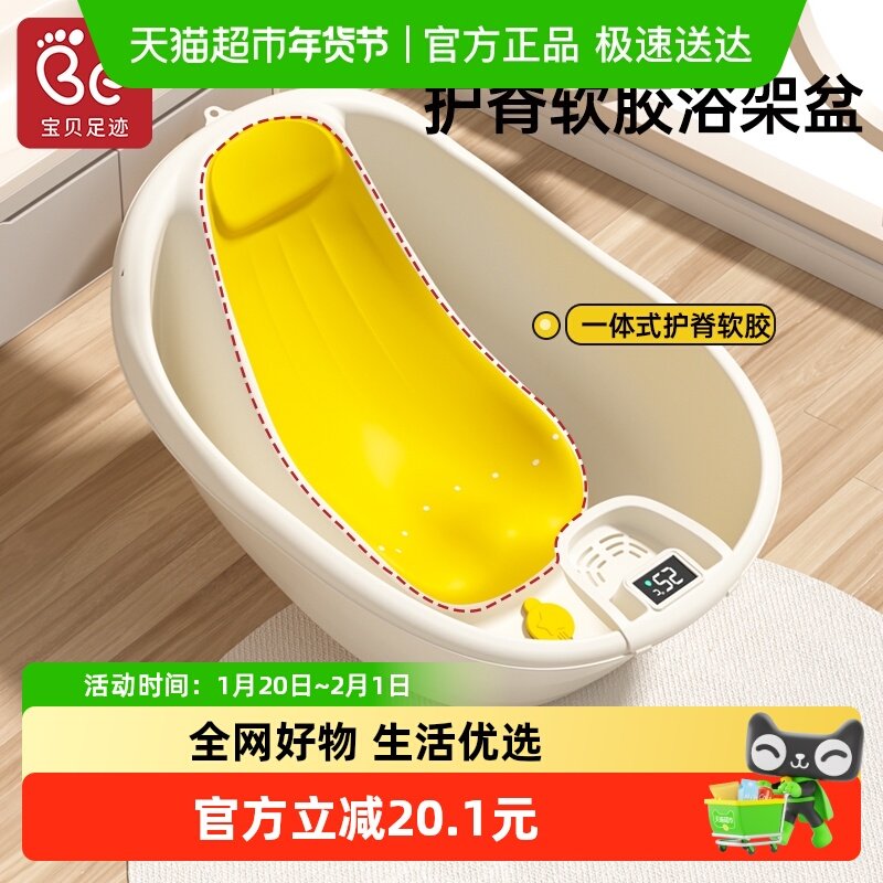 宝贝足迹婴儿洗澡盆宝宝浴盆新生可坐躺托浴架浴床幼儿小月龄家用,婴童用品,浴盆/浴桶,淘宝优惠券,粉丝福利购,淘宝优惠卷