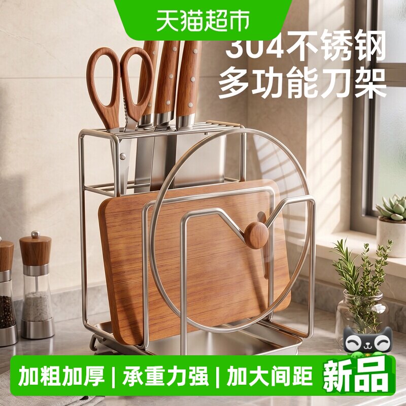 onlycook304不锈钢刀架置物架图片