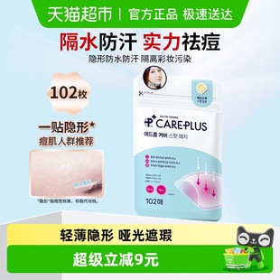 young欧利芙洋痘痘贴隐形祛痘防水隔汗102贴 olive 下拉享补贴