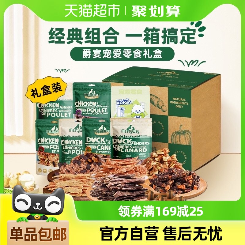 Meatyway���繷��ʳ��Ѽ����ɳ���С��ĥ��������ѵ������С��Ȯ