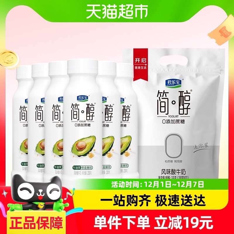 ���ֱ���ţ�͹�޼����0��������230g*6ƿ+��100g *10������