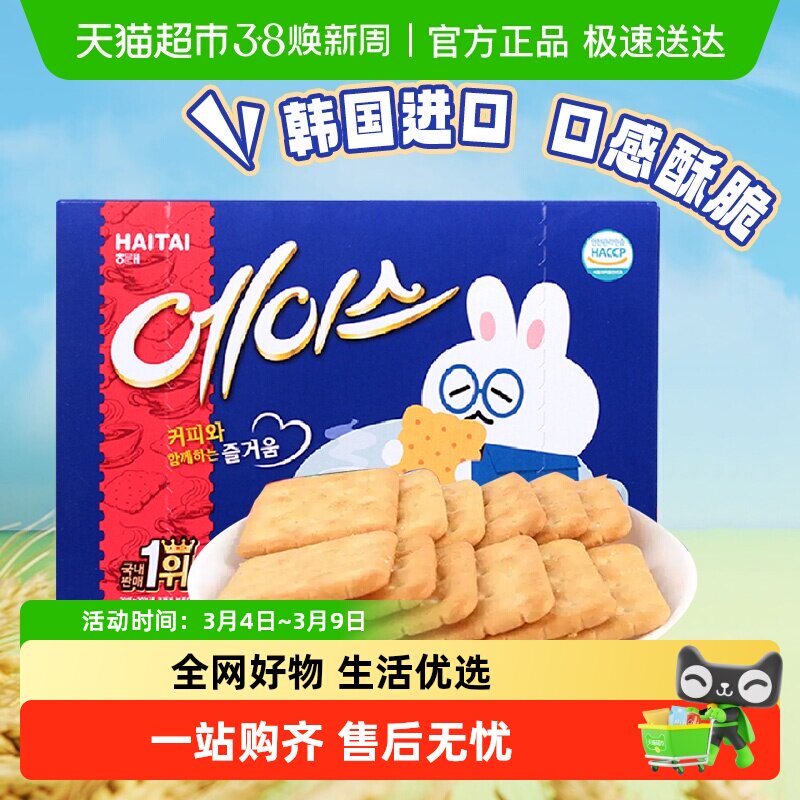 【包邮】韩国进口海太ACE苏打饼干咸味薄脆早餐代餐休闲零食