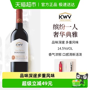 KWV南非进口凯樽汇锦殿皮诺塔吉红葡萄酒品乐干红
