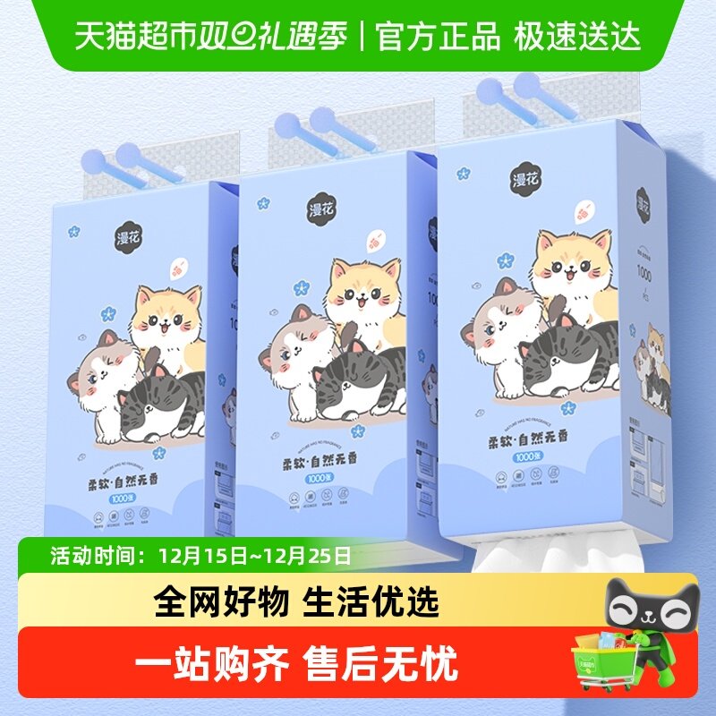 �������������Żݡ������ҳ�����ʽ��ֽ250��*3��װ4��Ӻ�ֽ�� 7.74Ԫ