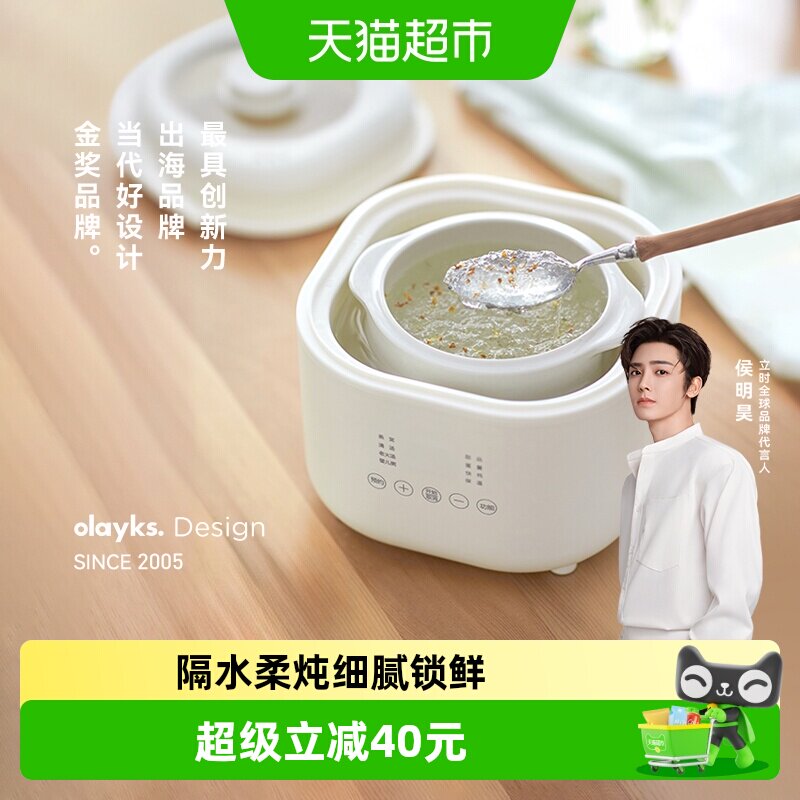 olayks立时电炖锅燕窝小炖盅隔水炖家用煲汤宝宝煮粥锅婴儿辅食锅
