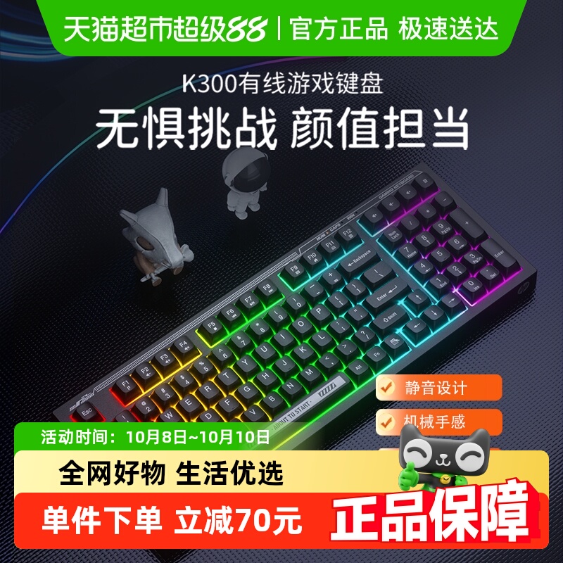 HP/惠普游戏键盘有线薄膜机械手感键盘电竞办公电脑打字专用
