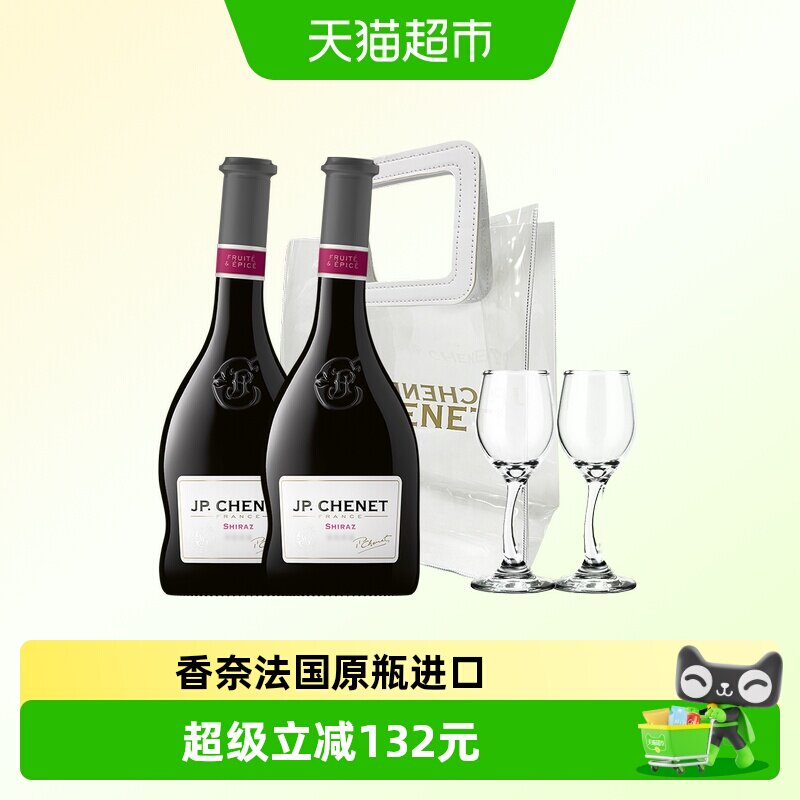 香奈经典西拉干红葡萄酒歪脖子750ml*2支装法国原瓶进口红酒
