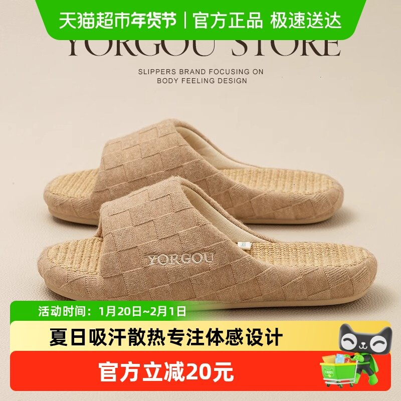 远港居家布艺亚麻拖鞋女士夏天室内防滑软底不臭脚棉麻春秋四季男,居家布艺,居家亚麻拖鞋,淘宝优惠券,粉丝福利购,淘宝优惠卷