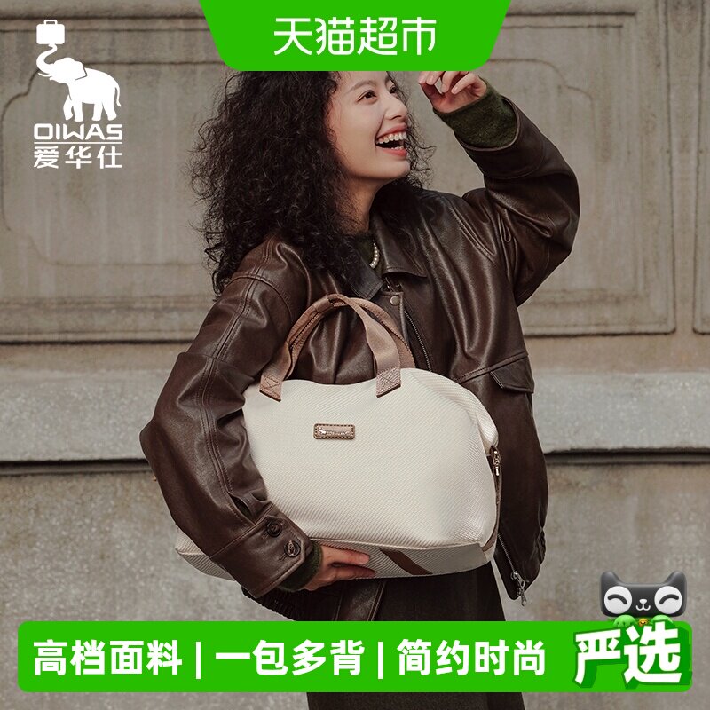 爱华仕城市旅行袋轻盈有形图片