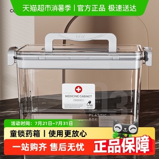 医药箱家庭装 卡维瑞日式 药物收纳盒多层大容量家用儿童药品收纳箱