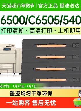 才进富士施乐C6500粉盒DocuCenter-II C6505粉盒III 5400粉仓5500