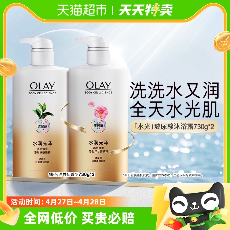 OLAY玉兰油滋润沐浴露家庭装正品