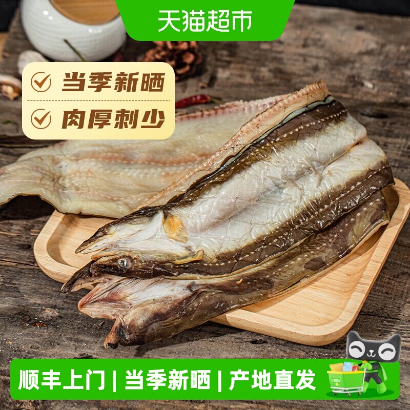 遇上鲜舟山沙鳗鲞当季新捕图片